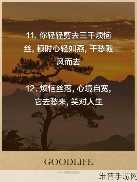 男生和女生愁愁愁很痛大全:1. 男生女生心中的烦恼绳索如何解开