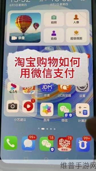 探索手游世界，微信支付与抖音购物的那些事儿