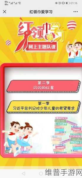 今日吃瓜红领巾：1. 今日吃瓜：红领巾背后的故事与秘密