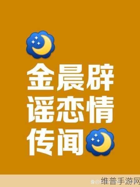 911爆料网八卦有理爆料无罪首页：1. 揭秘911爆料网：真相与谣言的交锋