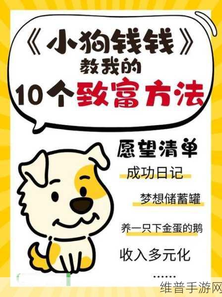 创造与魔法，踏上首富之路，自由交易创辉煌