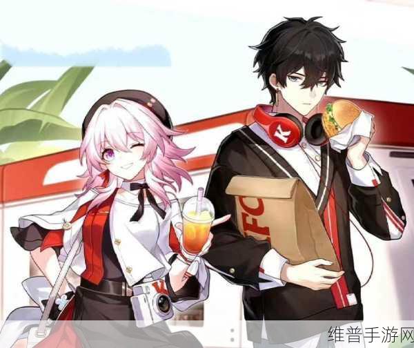kfc崩坏星穹铁道联动：1. ＂KFC崩坏星穹铁道：美食与冒险的奇妙交汇
