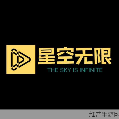 星空无限传媒官网：当然可以！以下是一些基于“星空无限传媒”官网内容的标题建议，字数不少于10个字：