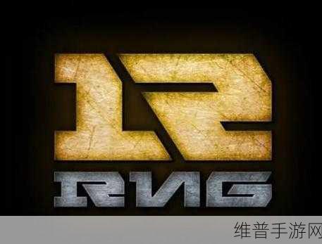 RNG战胜GEN：RNG惊险逆转GEN，展现超强团队实力与默契配合