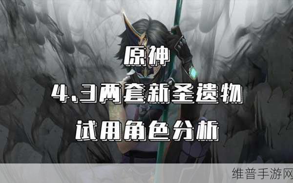 原神昔时之歌效果深度剖析及游戏平衡与角色调整洞察