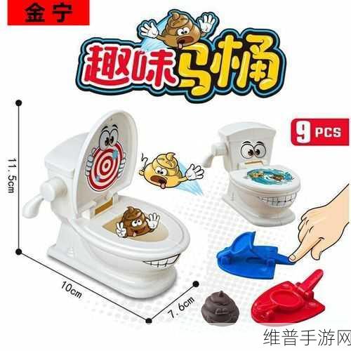 篮球队的公共玩具坐便器：1. 篮球队的奇趣玩具：坐便器也能上场