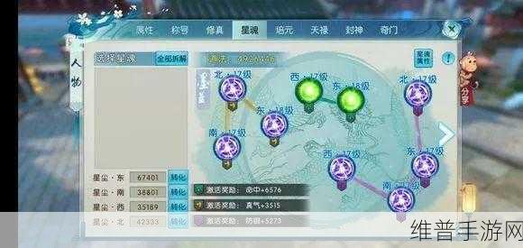 诛仙手游星魂升级全攻略，成为高手的秘诀在此