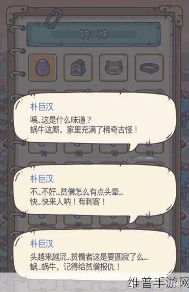最强蜗牛朴巨汉惊喜礼物领取全攻略