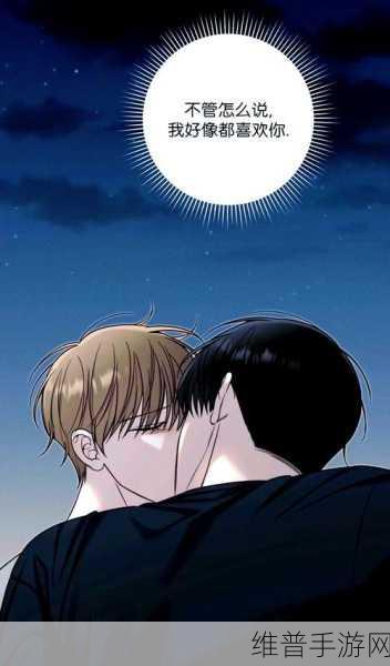 羞羞涩涩漫画www网页版下滑式：1. 《羞羞涩涩：青春的悸动与秘密