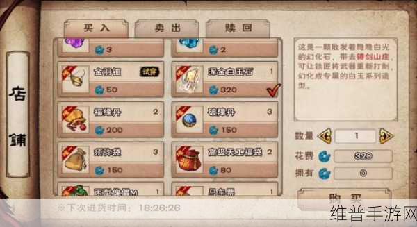 深度解析烟雨江湖浑金白玉石的奇妙用途