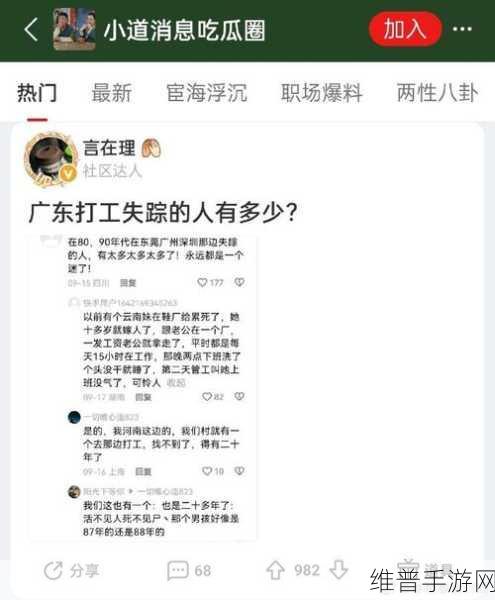 911爆料网吃瓜黑料在线heiliao:1. 揭秘911爆料网:吃瓜黑料背后的真相
