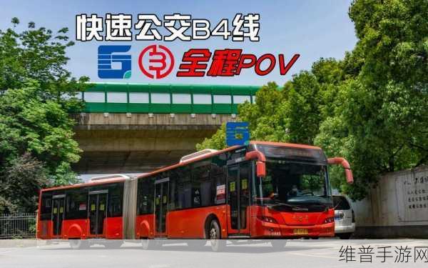 yingdan小镇公交车H文：1. 探索yingdan小镇：公交车为你开启新的旅程