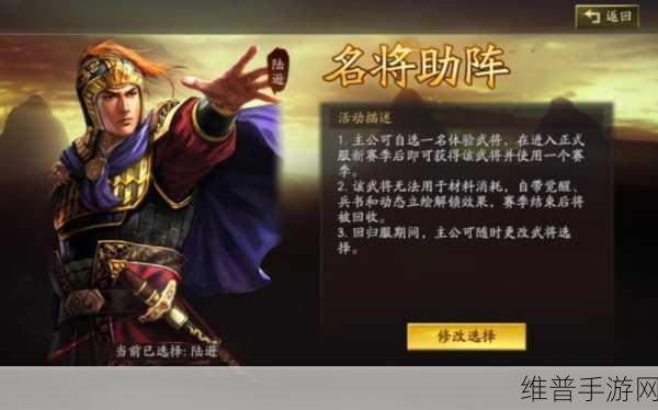 三国志战略版s4：1. 三国志战略版S4：重铸英雄，霸业再续