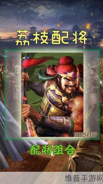 三国志战略版s4：1. 三国志战略版S4：重铸英雄，霸业再续
