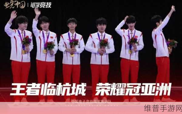 2024lol亚运会：1. ＂2024亚运会：英雄联盟的激情与荣耀