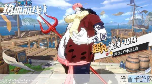 热血航线霍迪琼斯：1. 《热血航线：霍迪琼斯的复仇之路