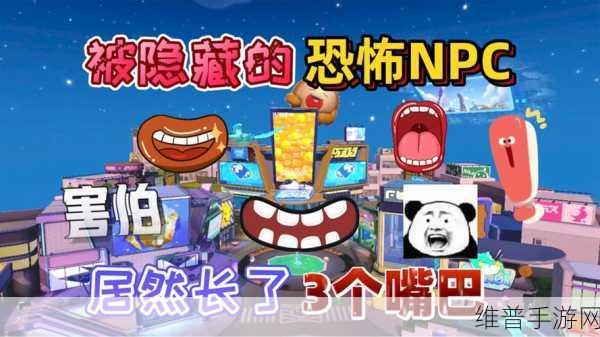 蛋仔派对，探秘恐怖小岛的神秘入口