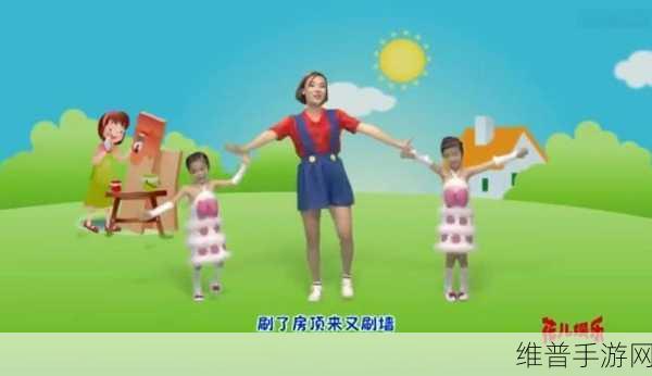 播放拔萝卜压腿舞蹈：1. 快乐拔萝卜：动感舞蹈引领健身潮流