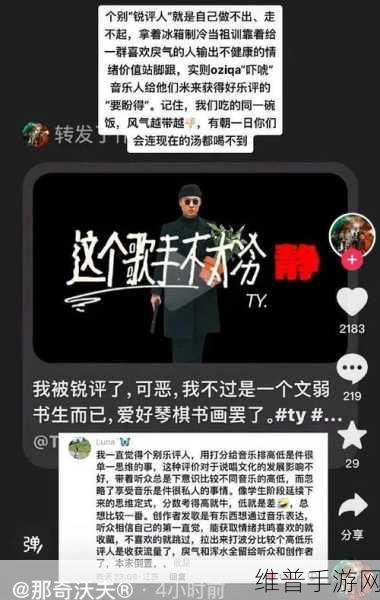 中国大陆女rapper十八岁：1. 《十八岁：释放自我，追逐梦想的女rapper之路