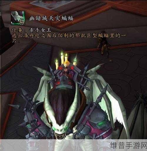 幽暗城坐骑：当然可以！以下是一些与幽暗城坐骑相关的标题建议：