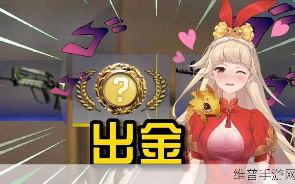 暴躁妹妹csgo直播更新内容:1. 暴躁妹妹CSGO直播:全新武器上线,战斗更激烈!