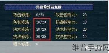 梦幻西游手游，飞升降修炼的绝佳秘诀