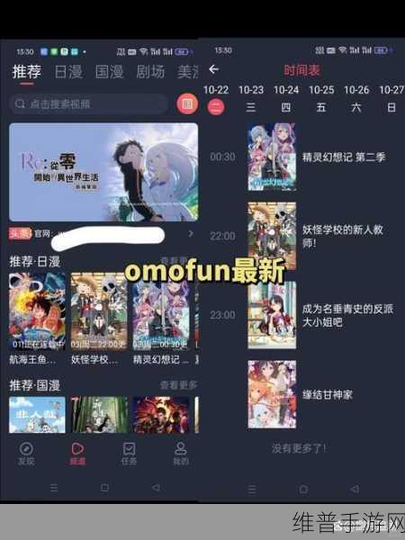 超污免费动漫app：1. 超污动漫APP：畅享无限激情与奇幻冒险