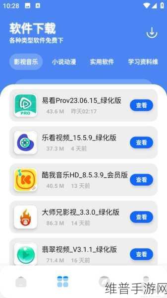 9.1软件下载：1. 9.1版本软件下载：全新功能与界面详解