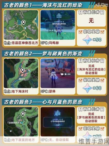 原神镜花听世愿望任务触发全攻略