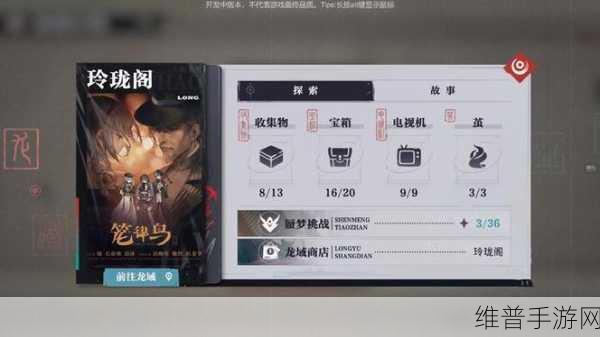 归龙潮家是最温暖的地方任务通关秘籍