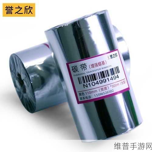 国产色带天堂max：1. 国产色带天堂MAX：高品质打印的理想选择