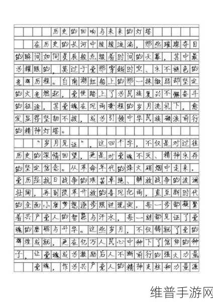 万里长征黑料不打烊最新网站:1. 万里长征:历史的回响与现代解读