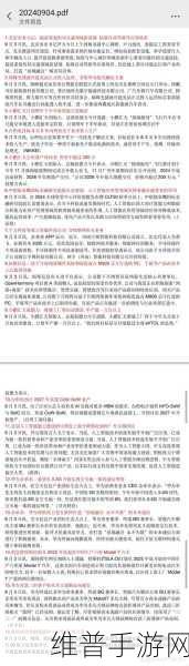yw永不失联国际2025:1. "YW永不失联国际:迈向2025年的全球连接新模式