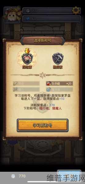 不思议迷宫六重天飞船属性全解析