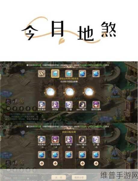 梦幻西游手游天罡地煞刷新时间全解析
