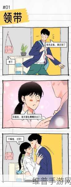 羞羞漫画在线登陆：当然可以！以下是一些基于“羞羞漫画在线登陆”的新标题建议：
