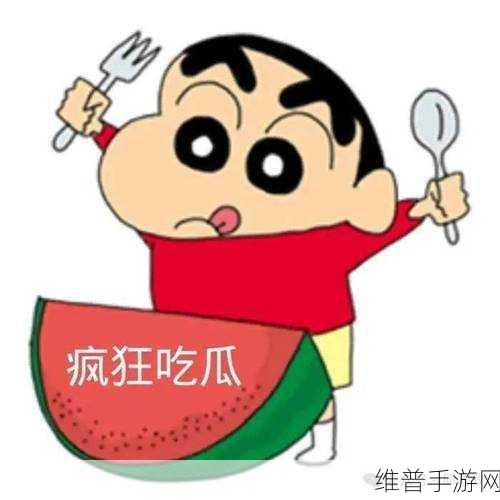 www.51吃瓜.com：当然可以！以下是一些关于“51吃瓜”的新标题建议：