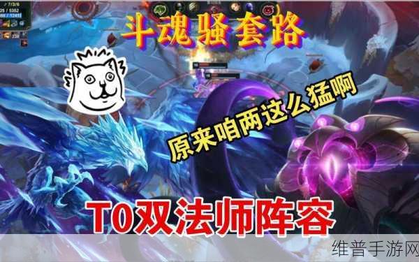 斗魂竞技场最强T0阵容:斗魂竞技场最强T0阵容全解析,打造无敌战队秘笈