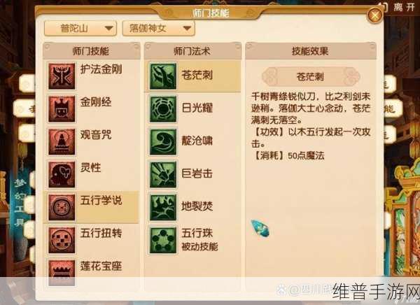 梦幻西游手游普陀山法宝搭配全攻略