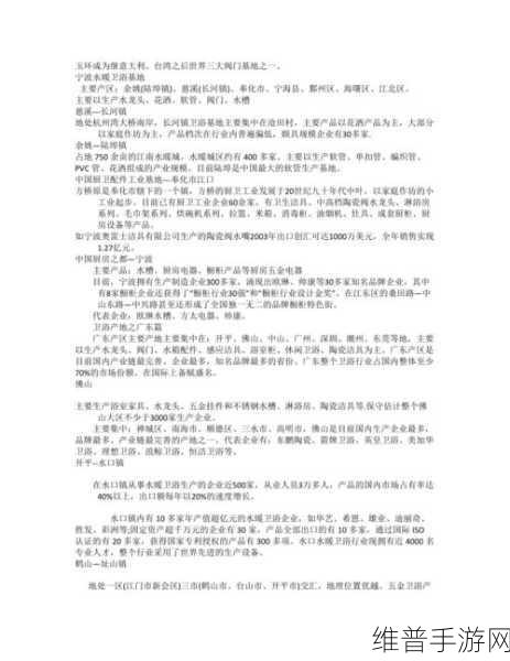 精产国品一二三产区在线视频：1. 精产国品三大产区的独特魅力与发展潜力