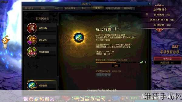 DNF 冒险团极速成长攻略，畅行升级新航道