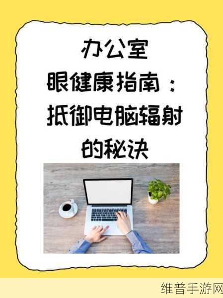 《办公室强肝》：1. 《办公室健康指南：如何在工作中养肝护肝
