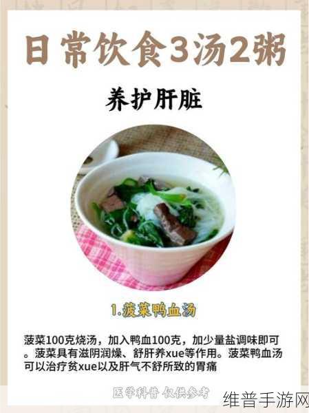 《办公室强肝》:1. 《办公室健康指南:如何在工作中养肝护肝