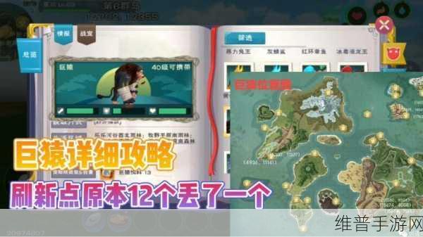 创造与魔法，巨猿饮食与抓捕全攻略