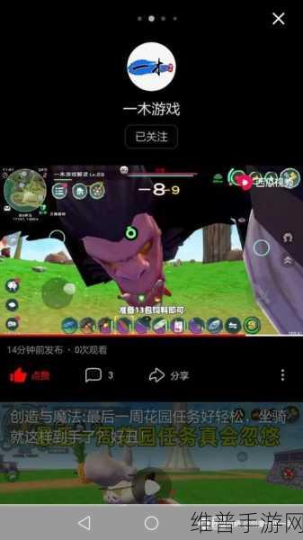 创造与魔法，巨猿饮食与抓捕全攻略