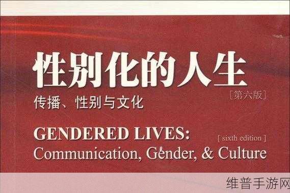 性别 自由 凸轮 管 汇：1. 性别与自由：探索现代社会中的性别角色转变