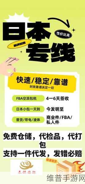 欧洲码日本码专线：1. 欧洲与日本专线：连接两地的贸易新机遇