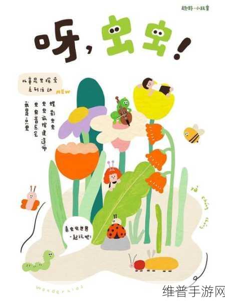 虫虫资源库:当然可以!以下是一些基于“虫虫资源库”的新标题建议: