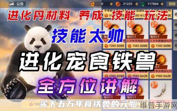 妄想山海养魂丹用途全解析