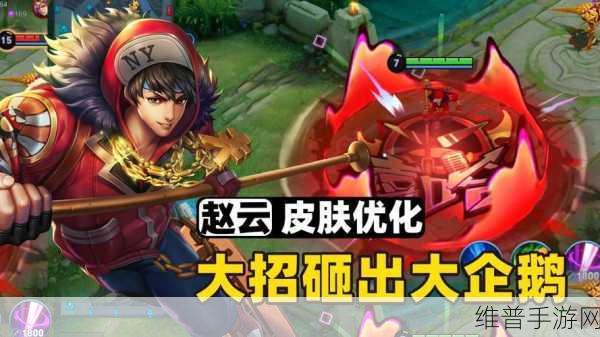 王者荣耀赵云嘻哈天王获取秘籍大公开